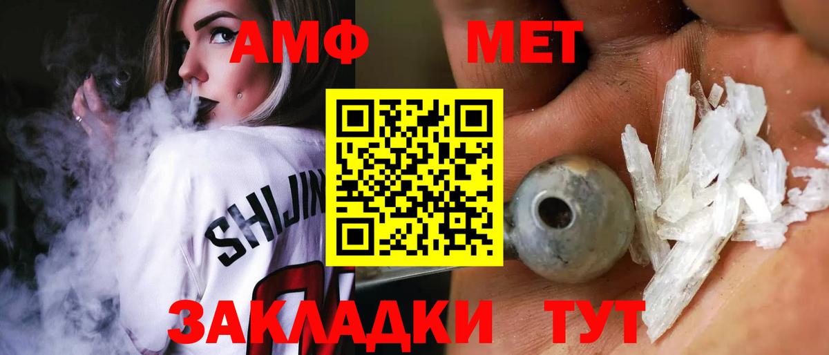 АМФЕТАМИН  Вход с VPN  АМФЕТАМИН  АМФЕТАМИН VHQ  Пыть-Ях 