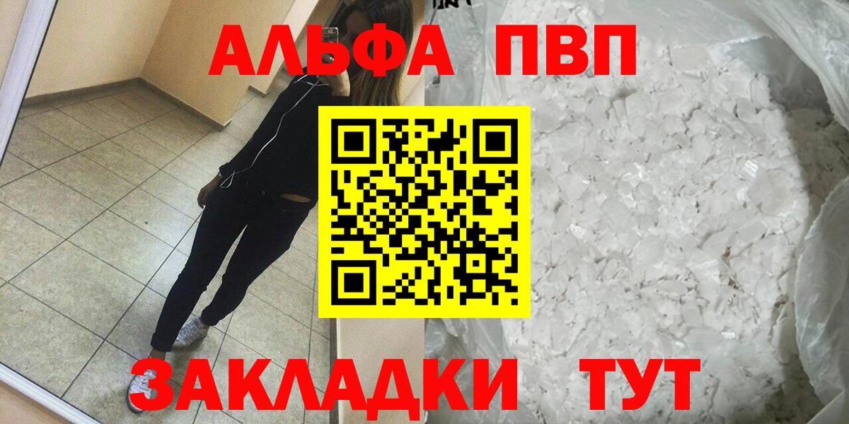 A PVP VHQ Пыть-Ях