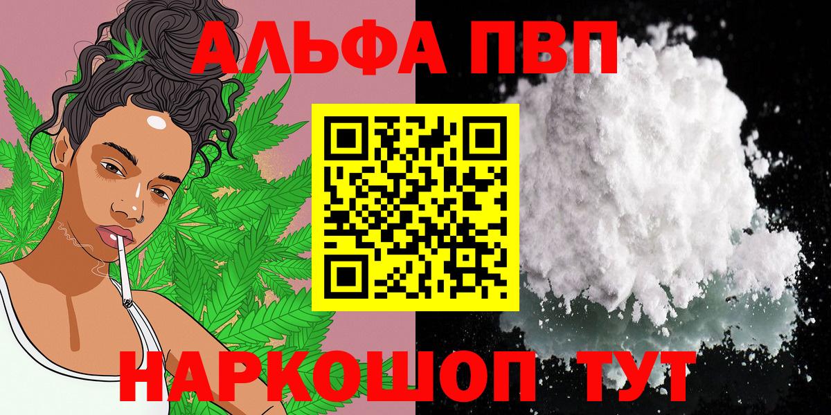 А ПВП Crystall  A-PVP мука  APVP мука  Вход с VPN  Пыть-Ях 