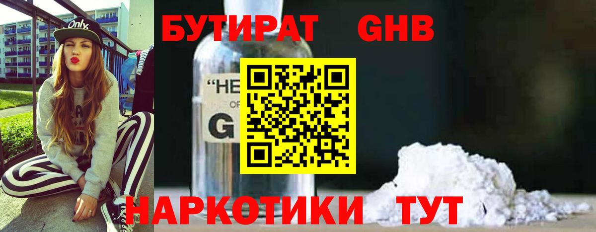 БУТИРАТ оксана Пыть-Ях