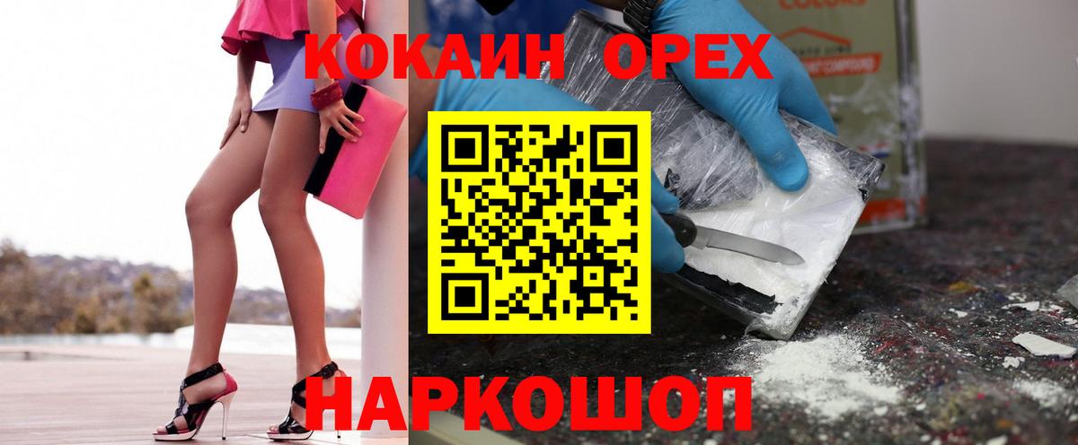 Пыть-Ях  Cocaine Эквадор  Вход с VPN  COCAIN Fish Scale 