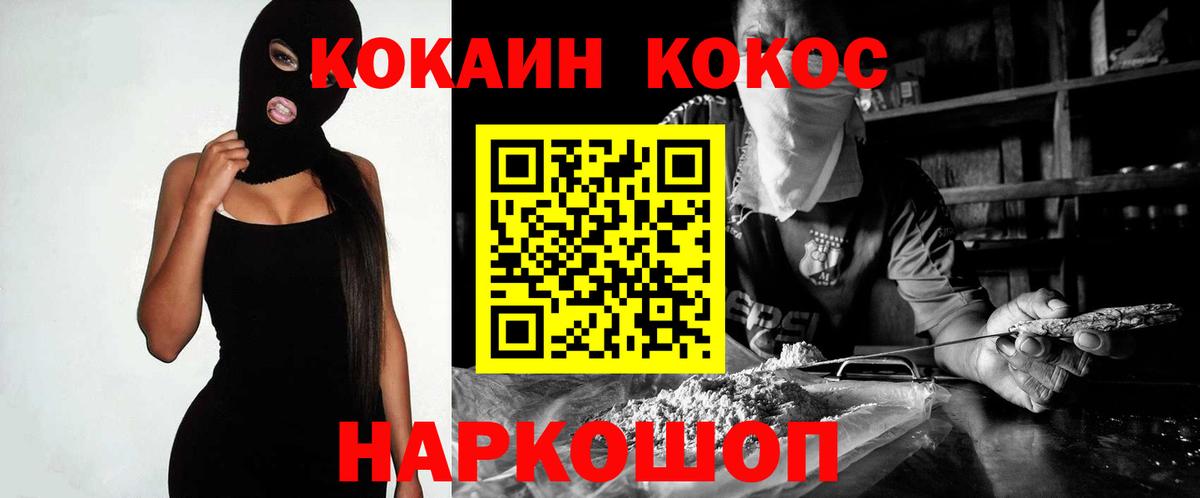 Cocaine VHQ Пыть-Ях