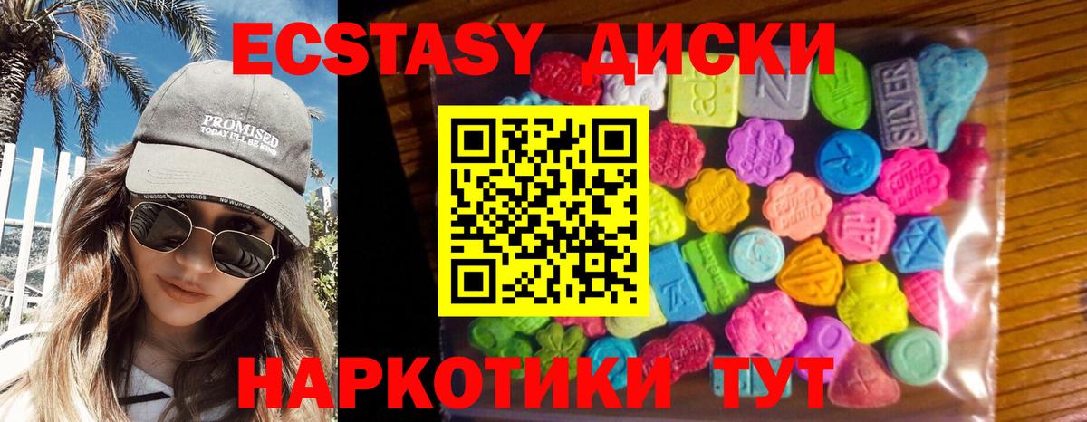 Пыть-Ях  Экстази XTC  даркнет клад  Вход с VPN  Ecstasy 99% 