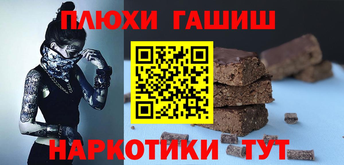 Пыть-Ях  ГАШИШ 40% ТГК  ГАШ убойный  Вход с VPN 