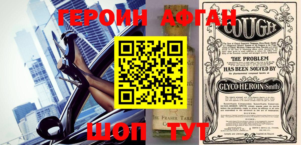 ГЕРОИН герыч  Героин  Пыть-Ях  Вход с VPN 