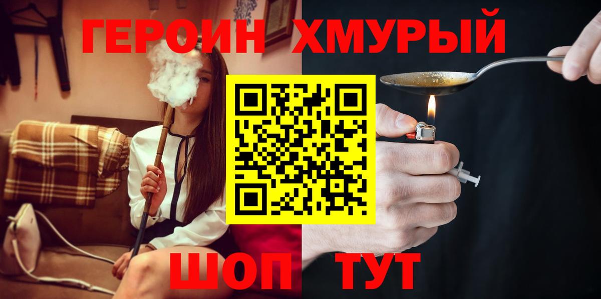 Героин Афган Пыть-Ях