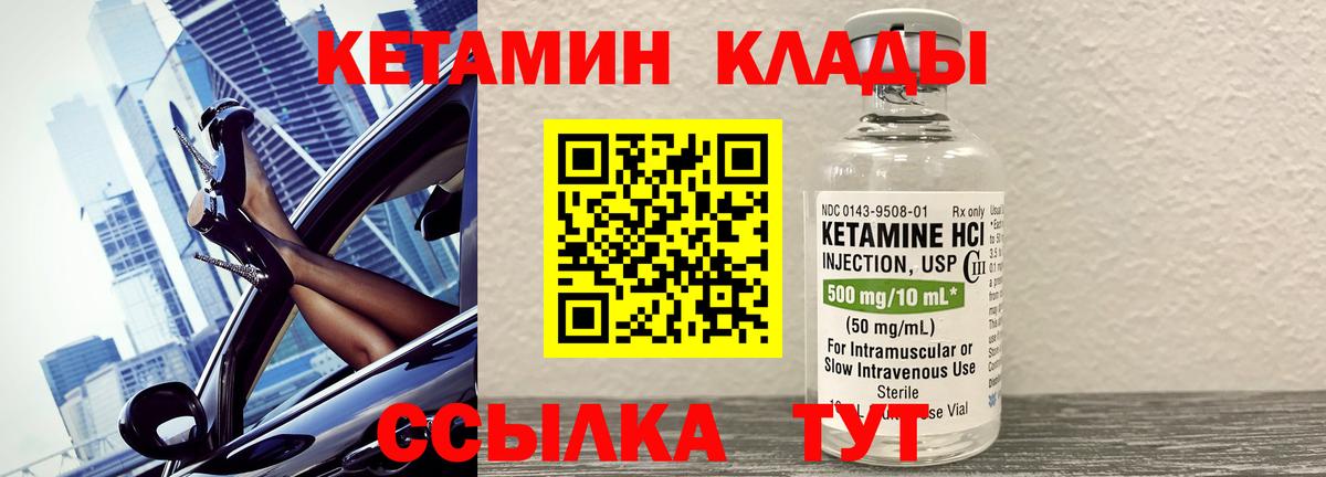 КЕТАМИН VHQ  Вход с VPN  Пыть-Ях 