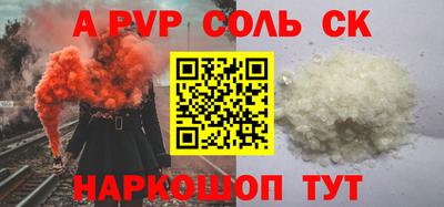 альфа пвп VHQ Рязань