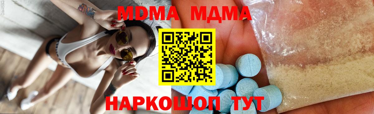 Пыть-Ях  МДМА кристаллы  МДМА VHQ  Вход с VPN 