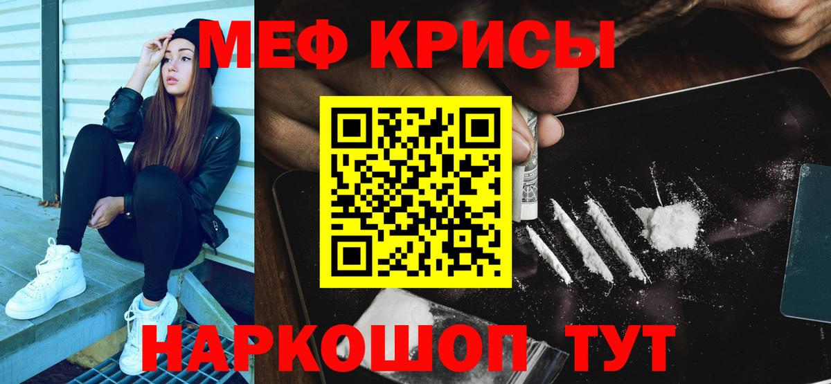 Мефедрон  Вход с VPN  Пыть-Ях  МЕФ VHQ  Меф кристаллы 