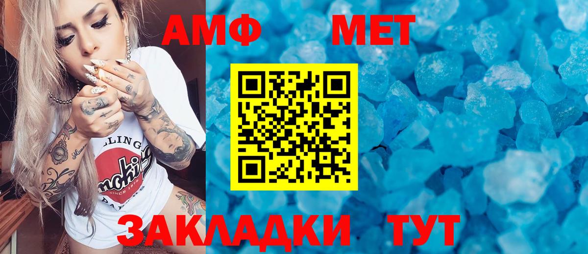 Первитин Декстрометамфетамин 99.9%  Вход с VPN  Пыть-Ях 